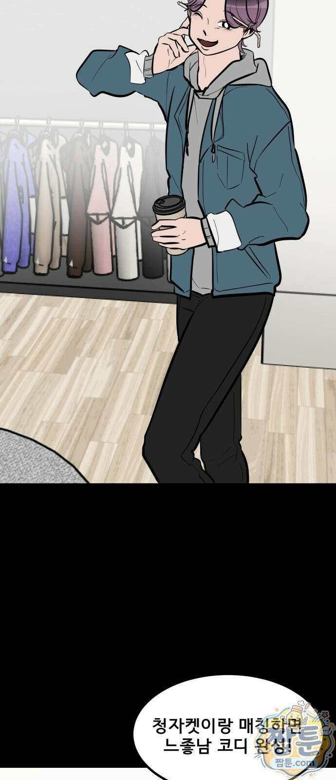 망플루언서 1화 6