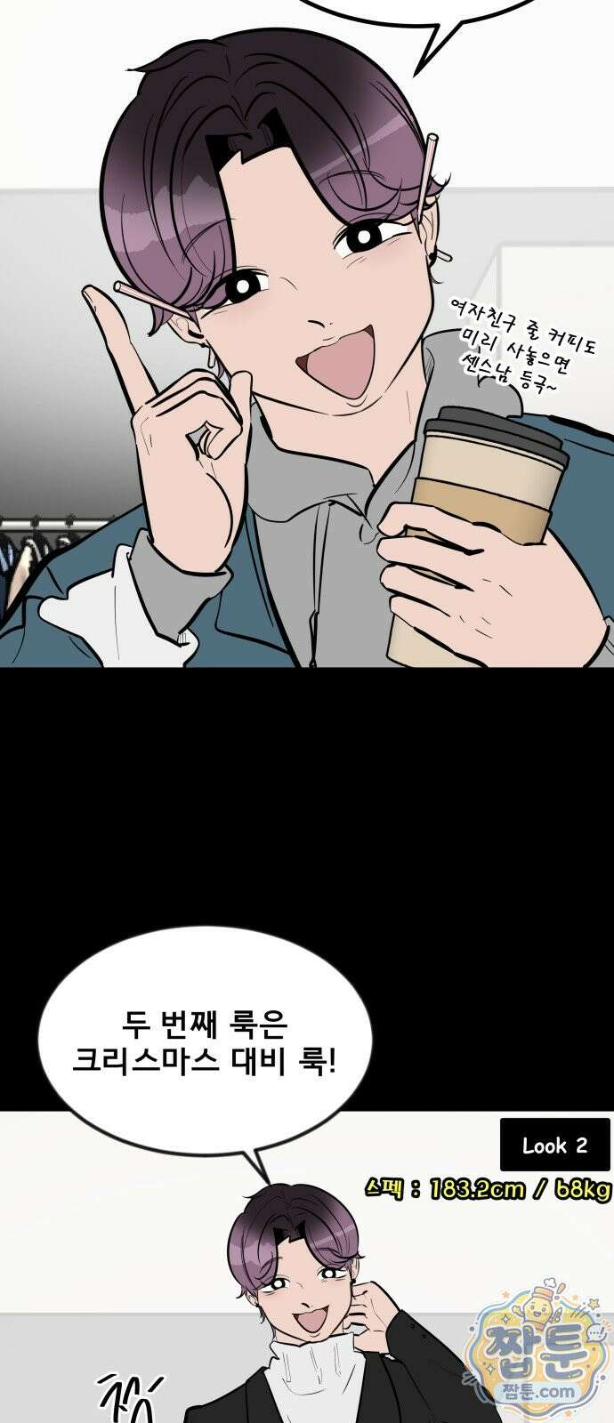 망플루언서 1화 7
