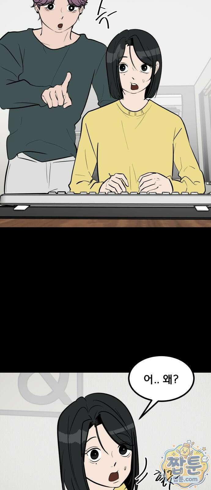 망플루언서 1화 11