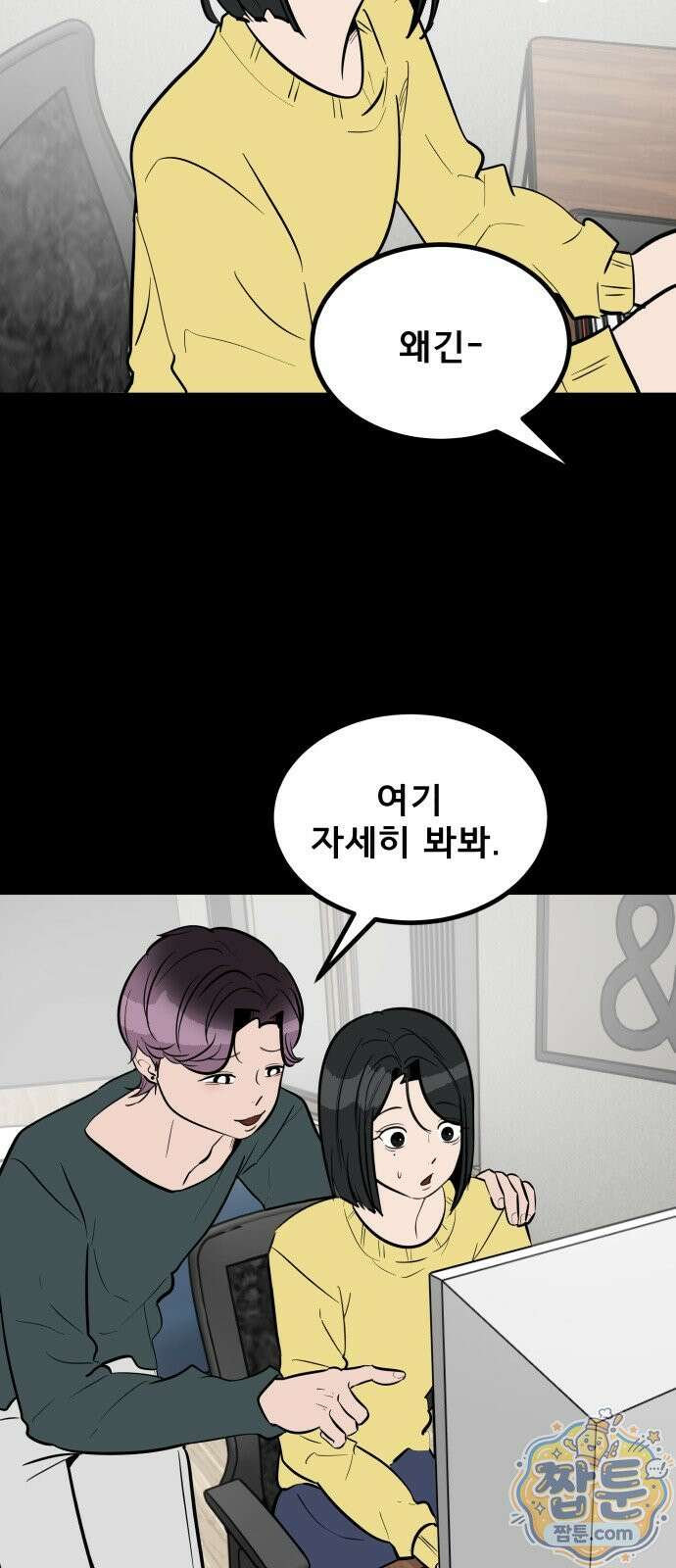 망플루언서 1화 12