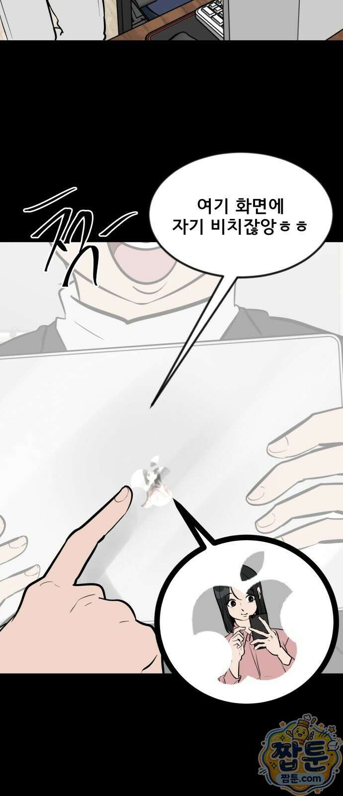 망플루언서 1화 13