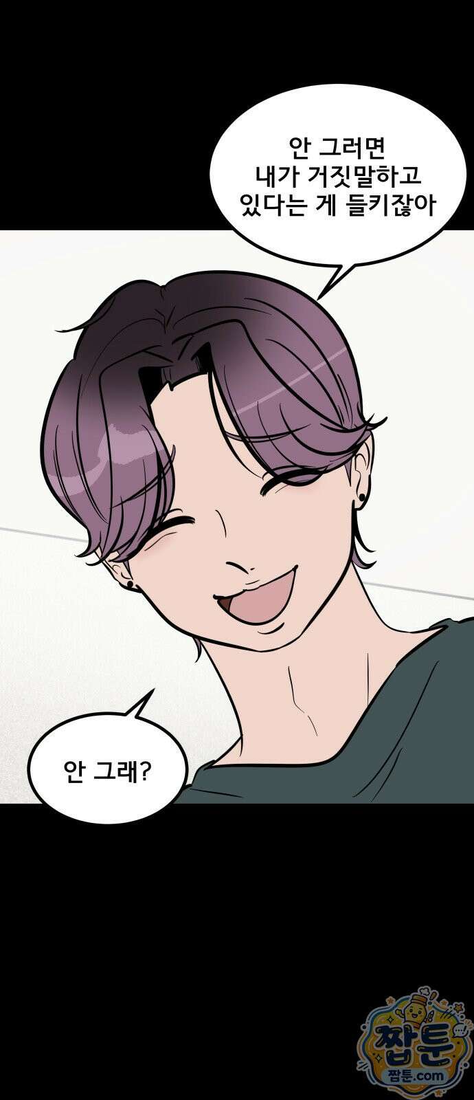망플루언서 1화 15