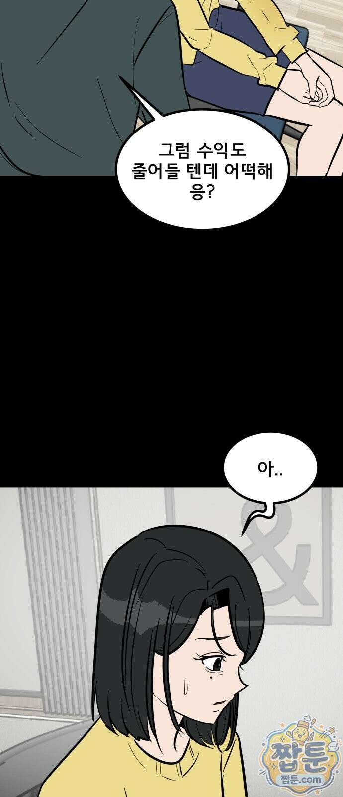 망플루언서 1화 19