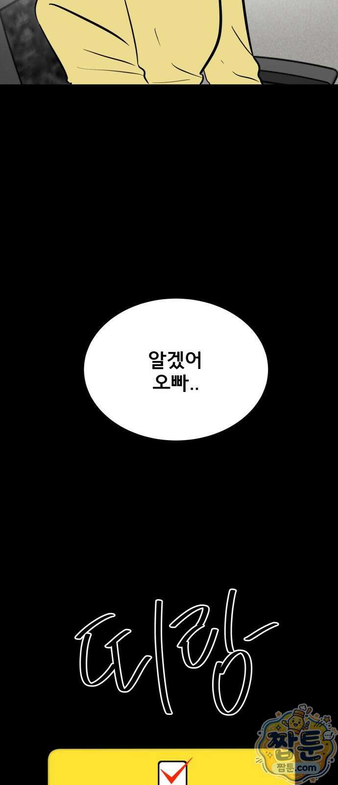 망플루언서 1화 20