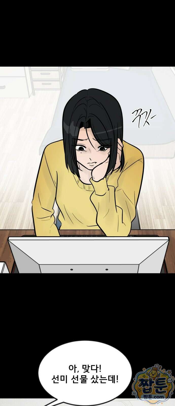 망플루언서 1화 23