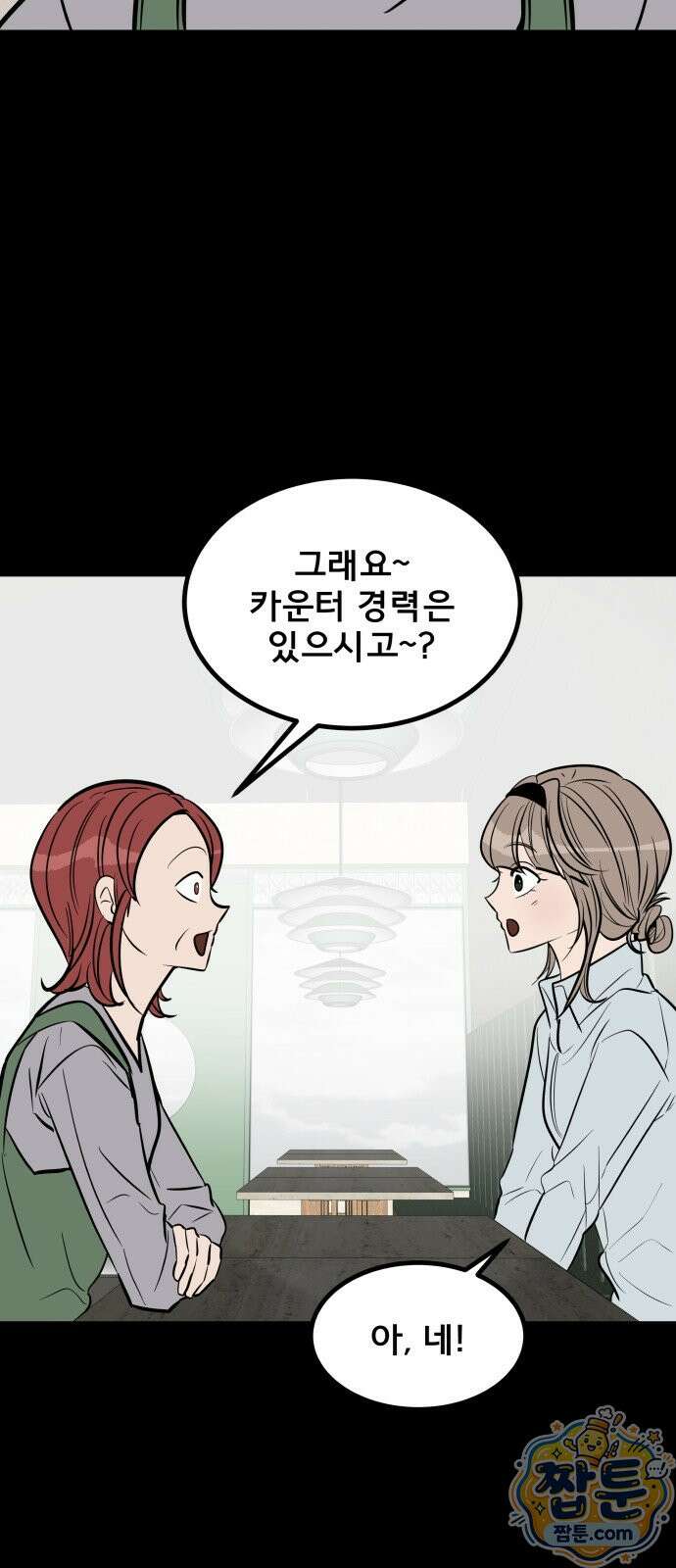 망플루언서 6화 6