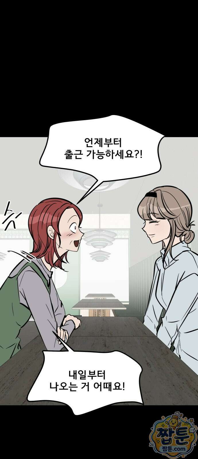 망플루언서 6화 10