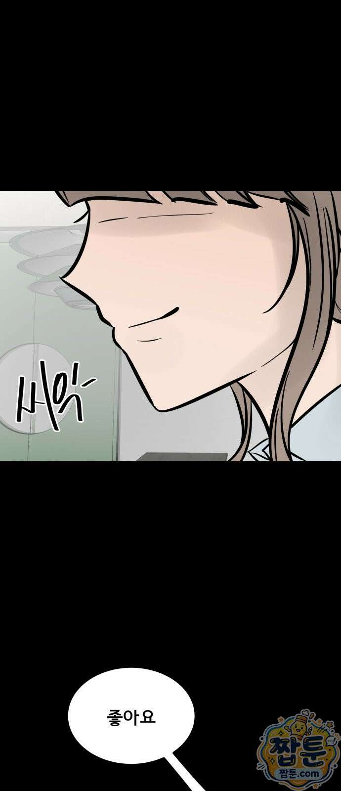 망플루언서 6화 11