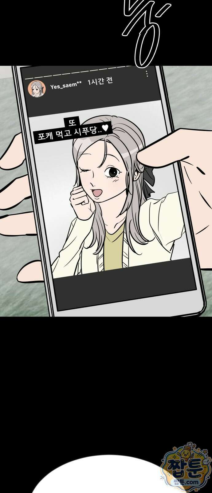 망플루언서 6화 13