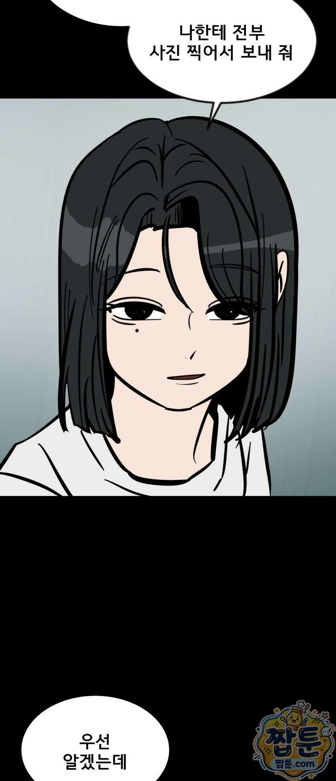 망플루언서 6화 19