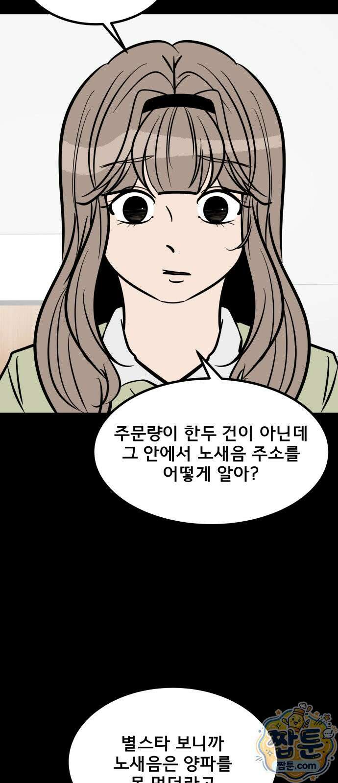 망플루언서 6화 20