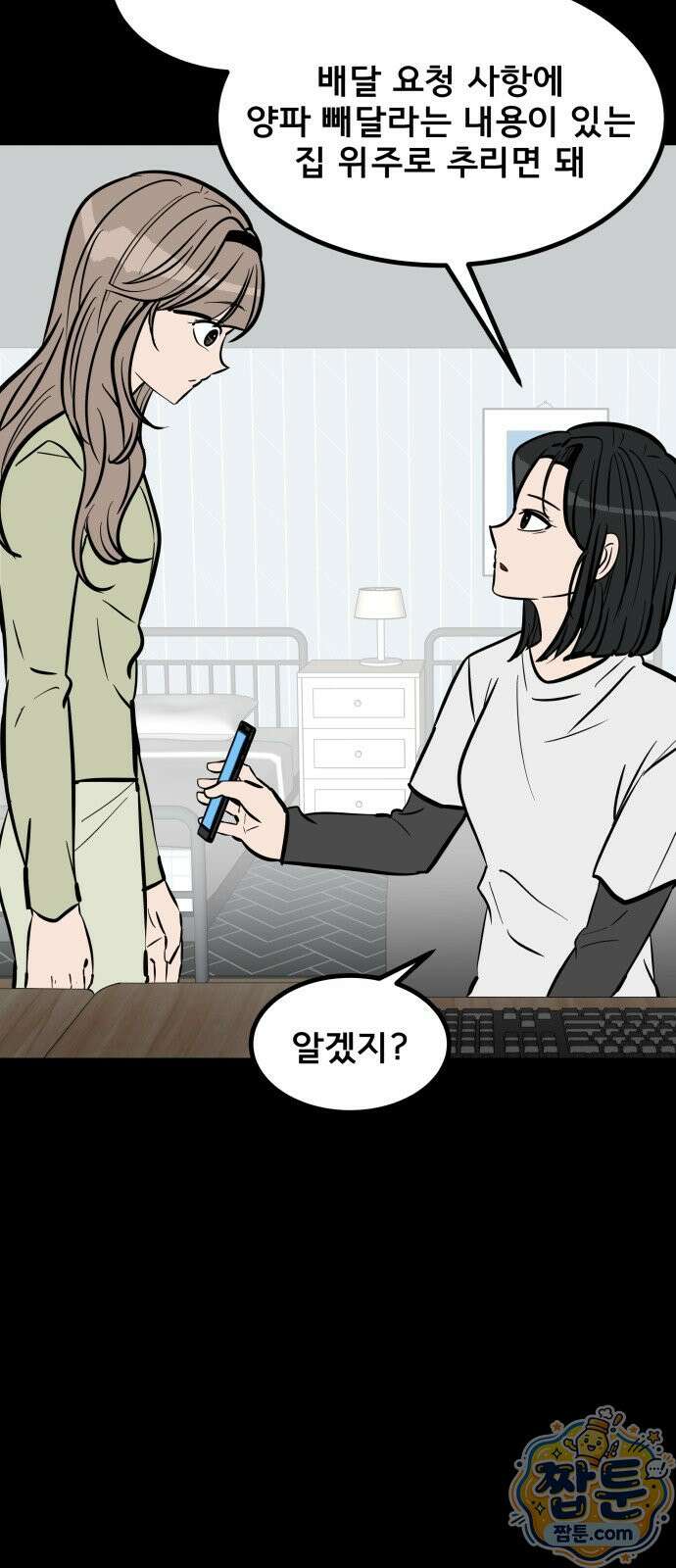 망플루언서 6화 22