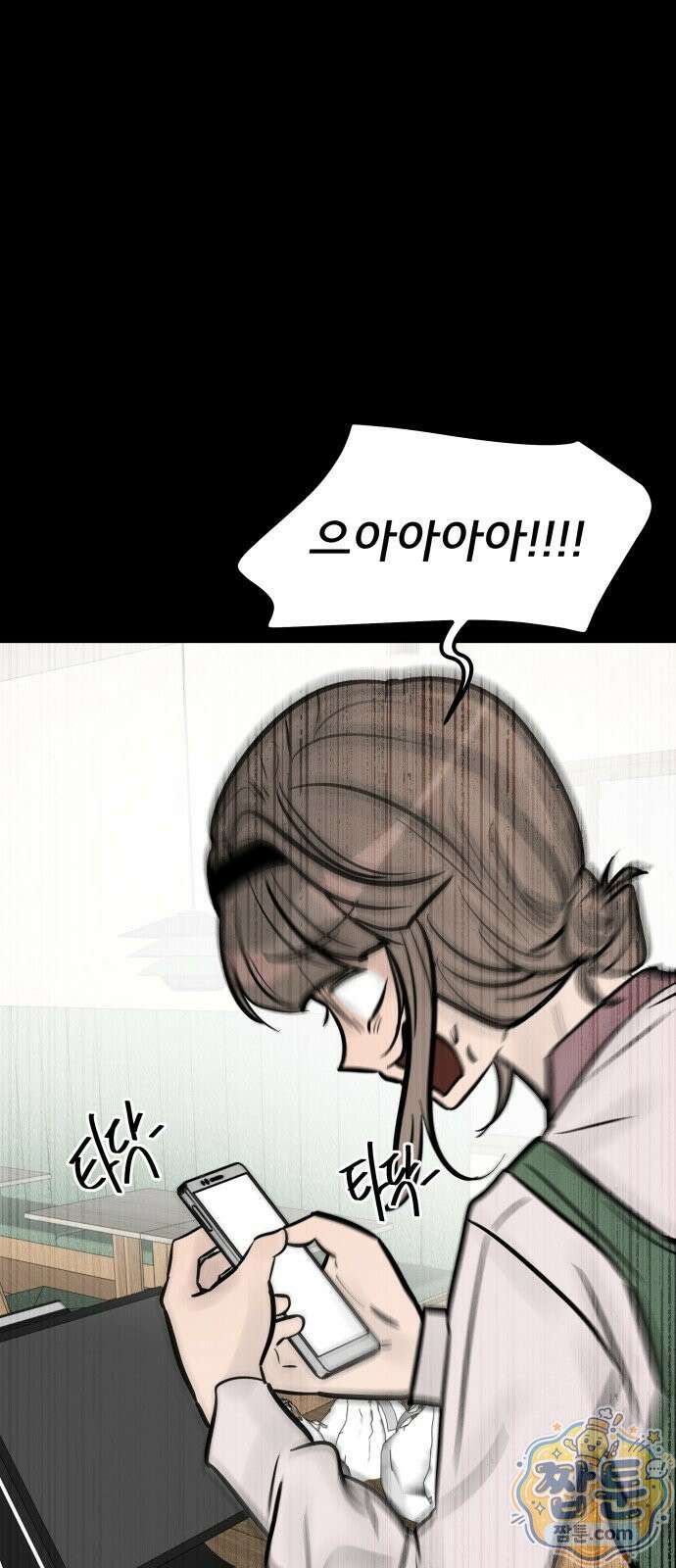 망플루언서 6화 27