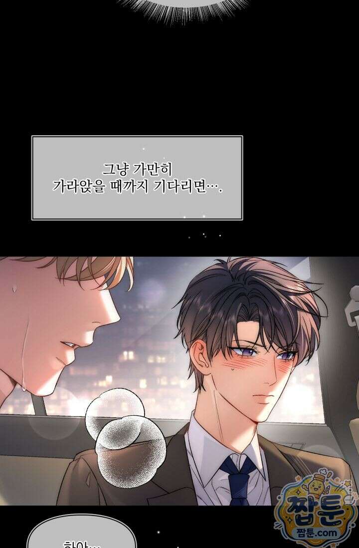 몸캠 BJ의 이중생활 21화 4