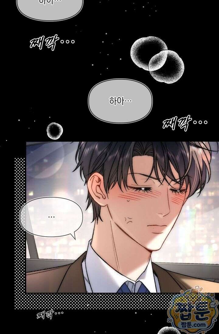몸캠 BJ의 이중생활 21화 5