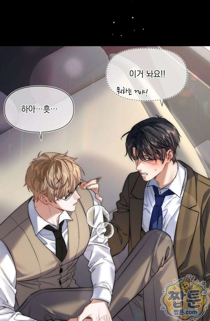몸캠 BJ의 이중생활 21화 9
