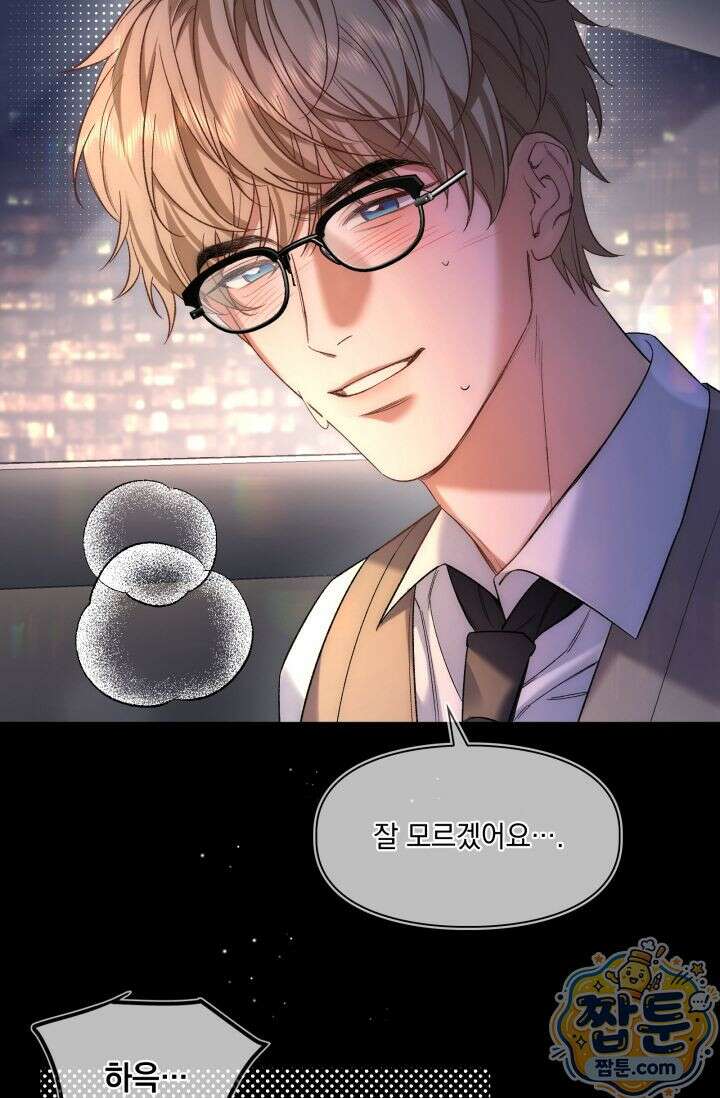 몸캠 BJ의 이중생활 21화 11