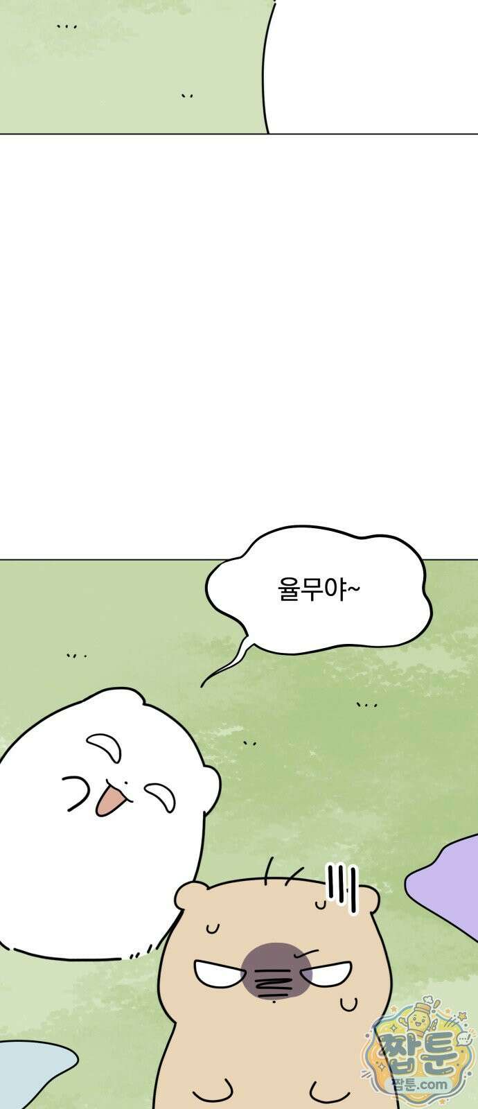 강아지별 25화 5