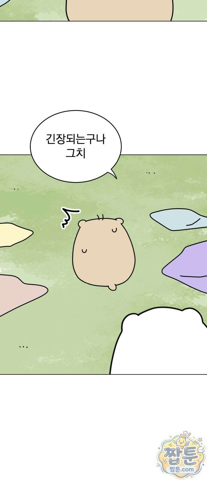 강아지별 25화 6