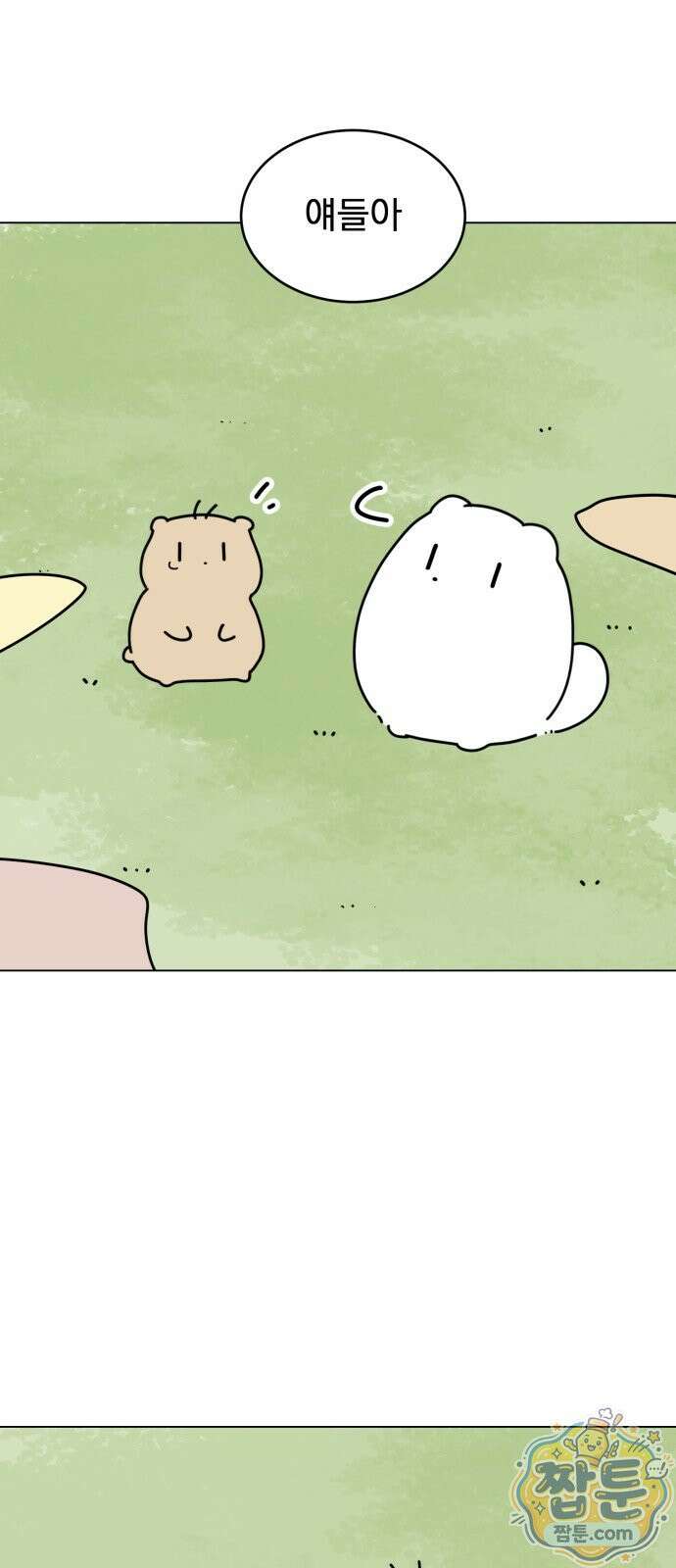 강아지별 25화 8