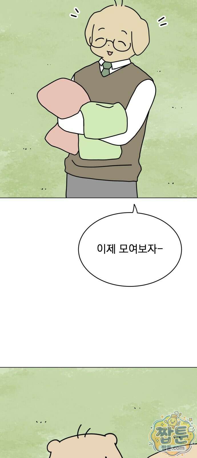 강아지별 25화 9