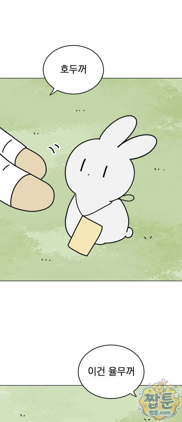 강아지별 25화 13