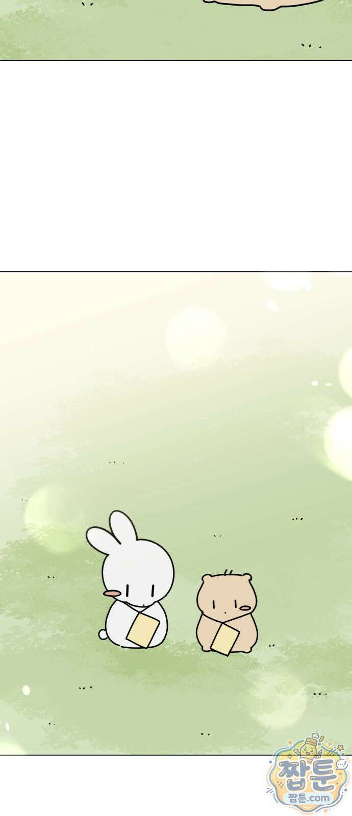 강아지별 25화 15