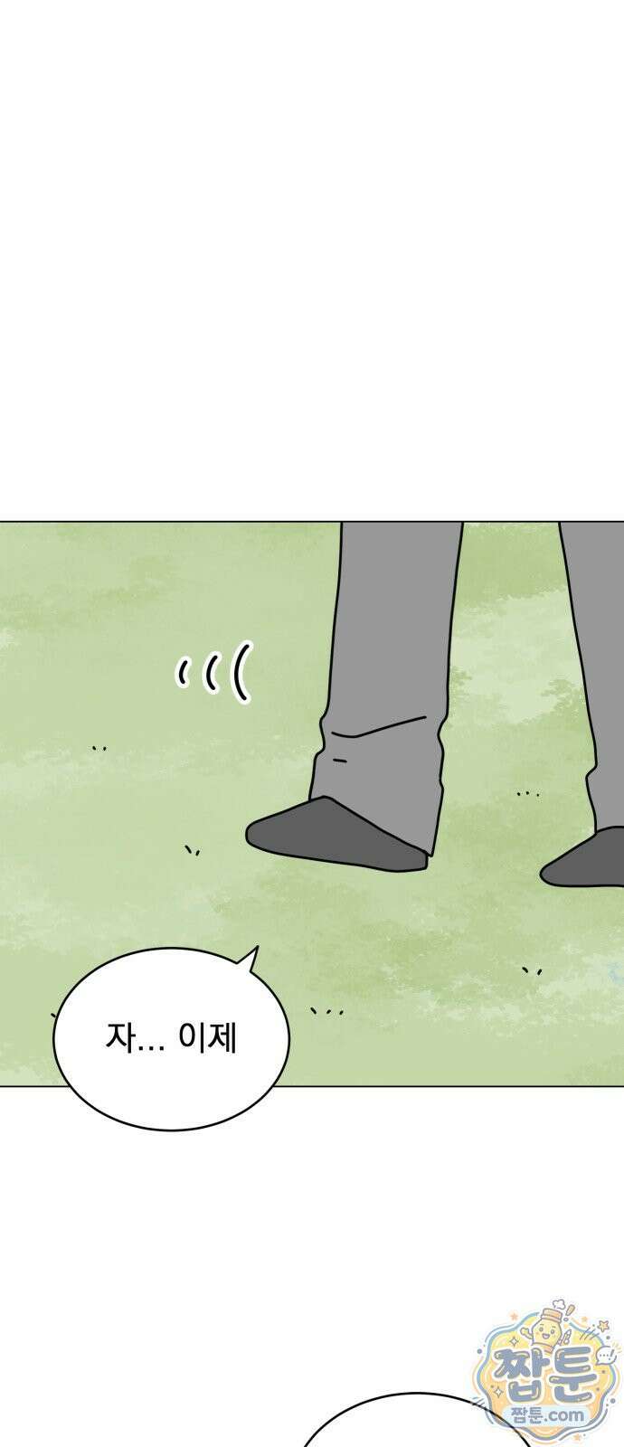 강아지별 25화 16