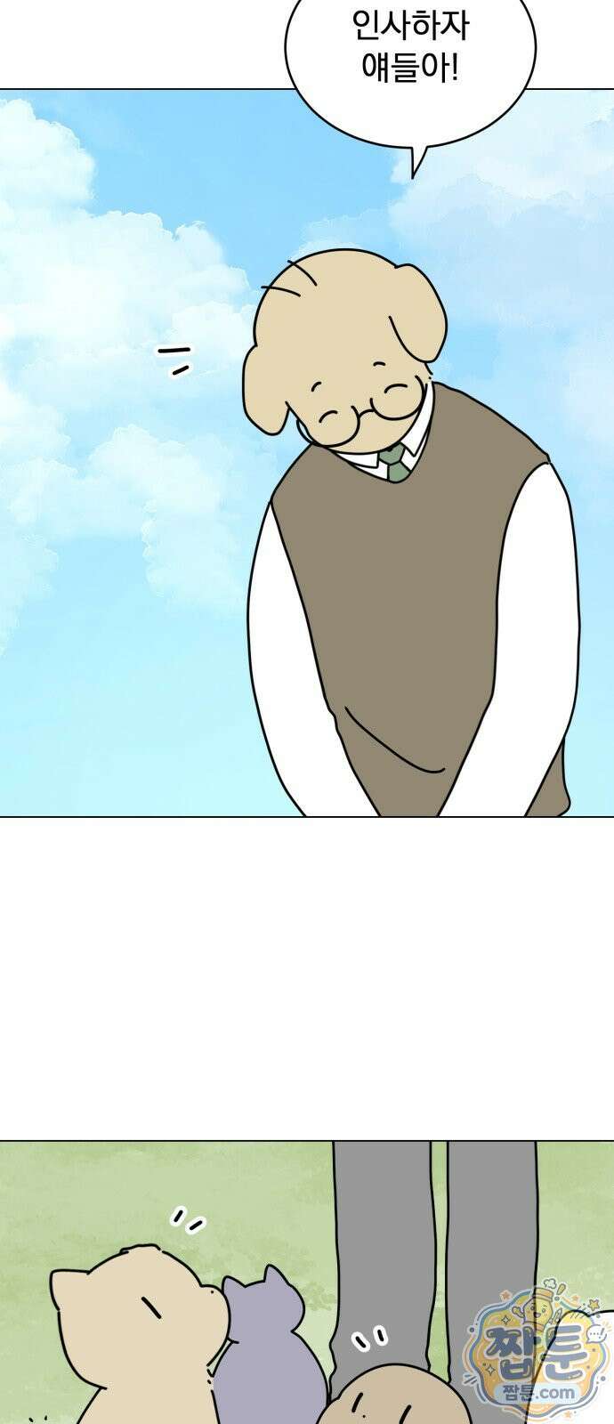 강아지별 25화 17