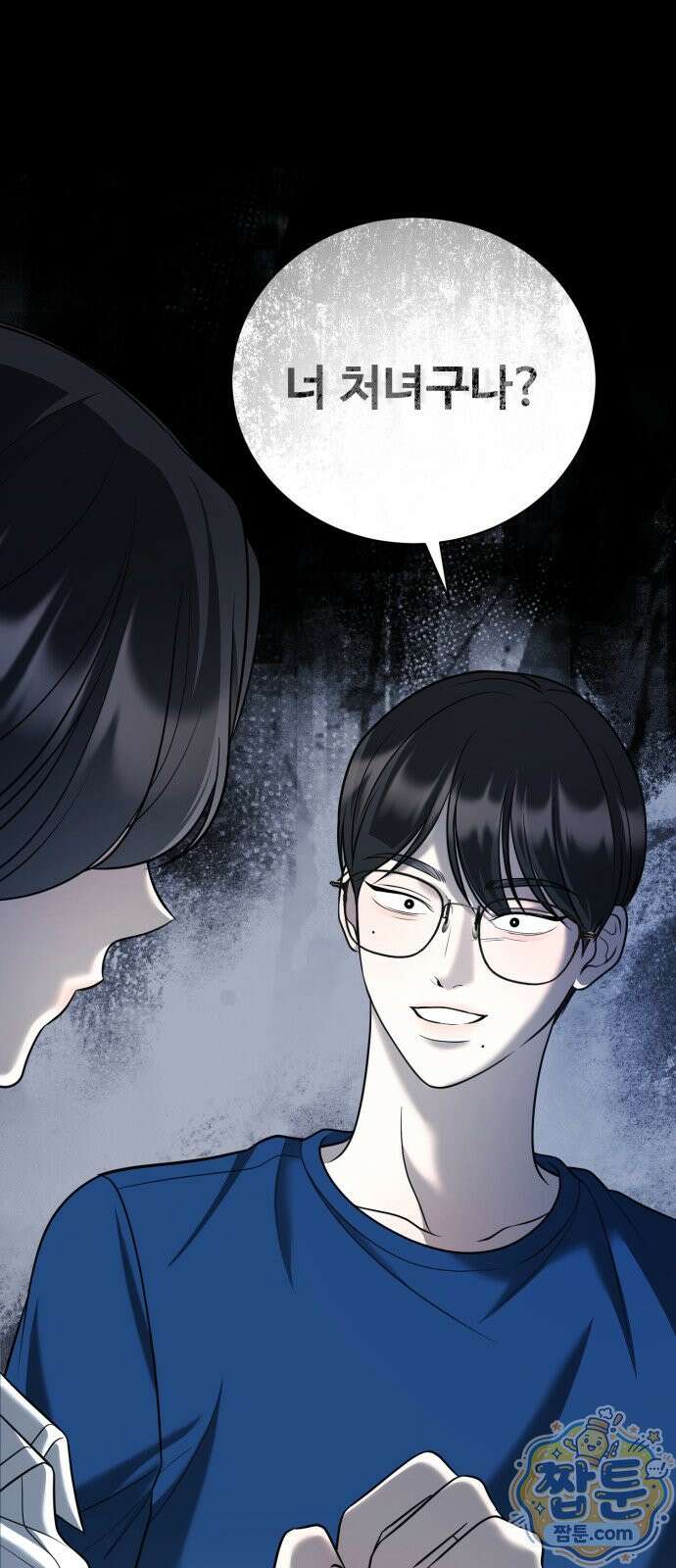 페일 블루 아이즈 10화 1