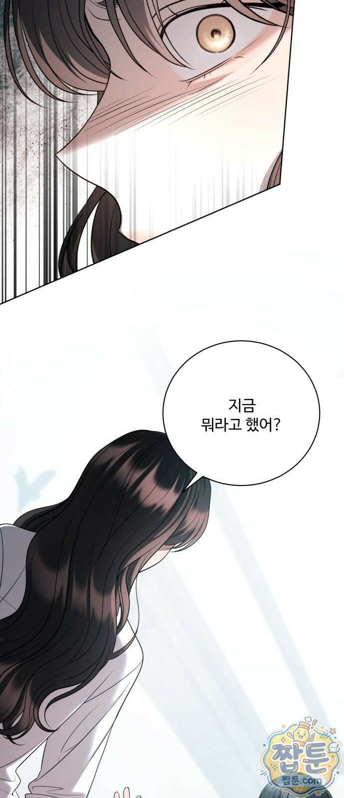 페일 블루 아이즈 10화 3