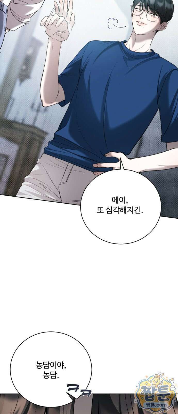 페일 블루 아이즈 10화 4