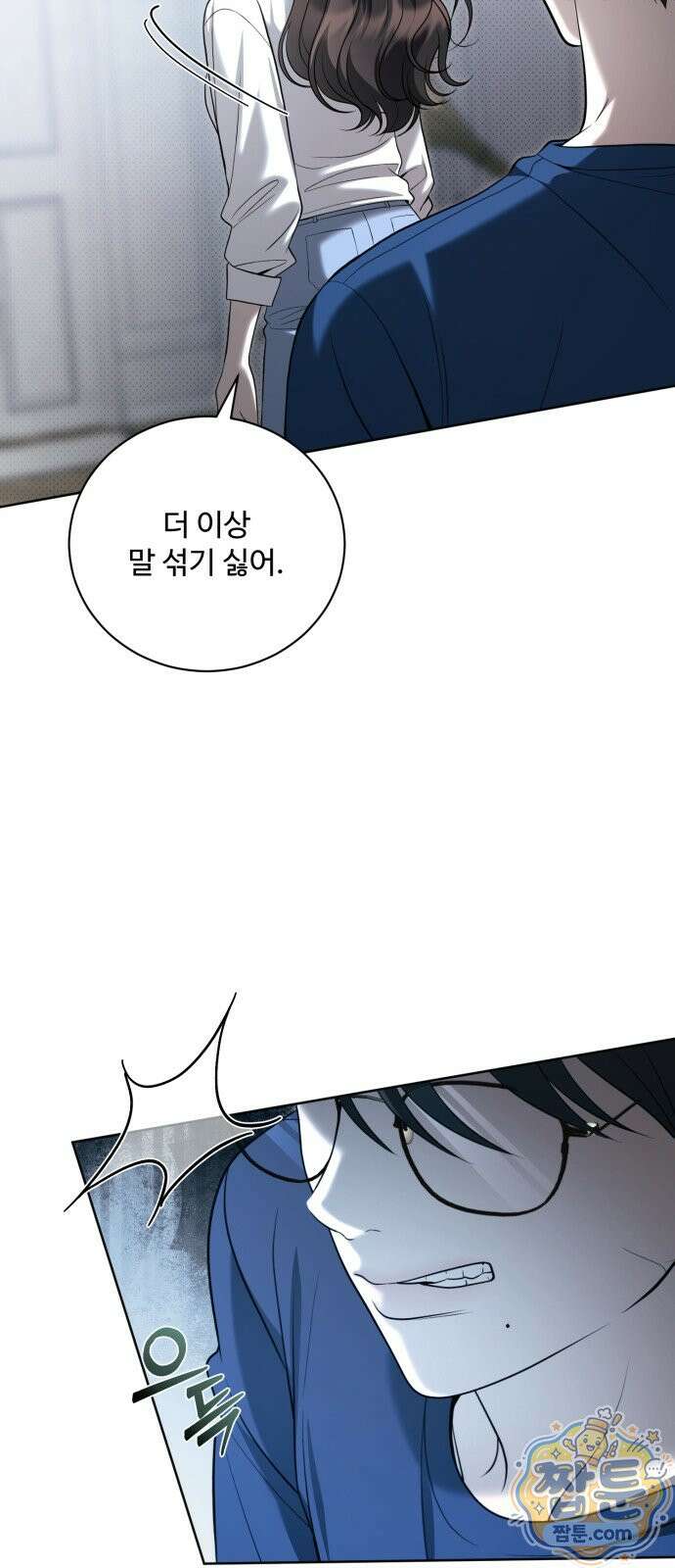 페일 블루 아이즈 10화 6