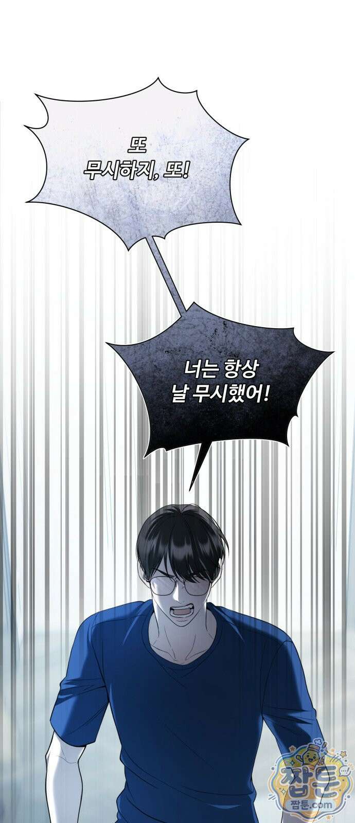 페일 블루 아이즈 10화 7