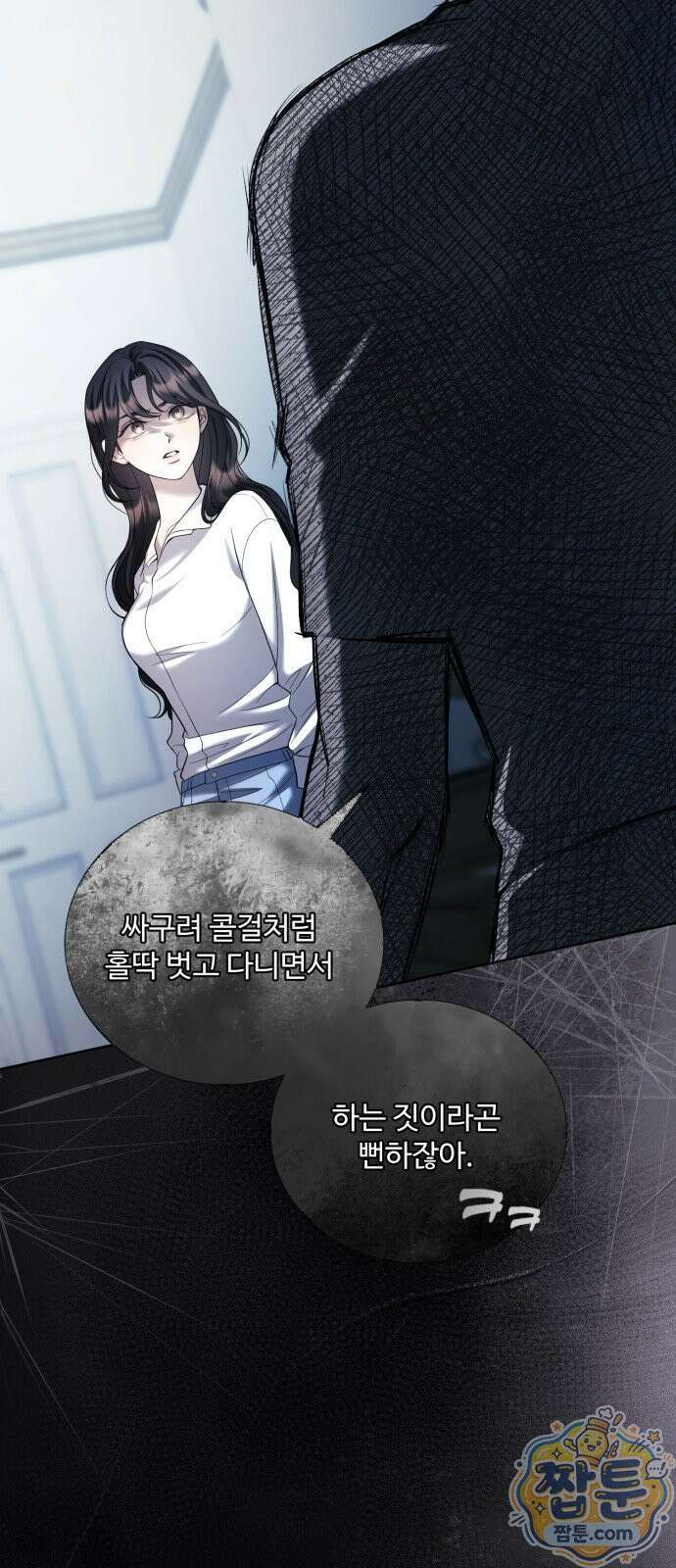 페일 블루 아이즈 10화 12