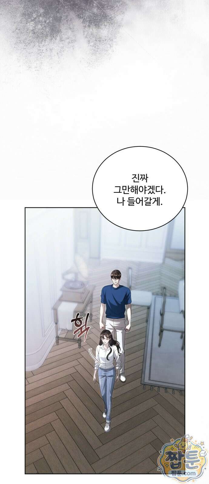 페일 블루 아이즈 10화 14