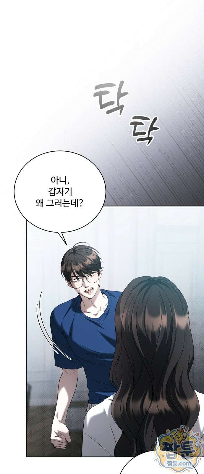페일 블루 아이즈 10화 15