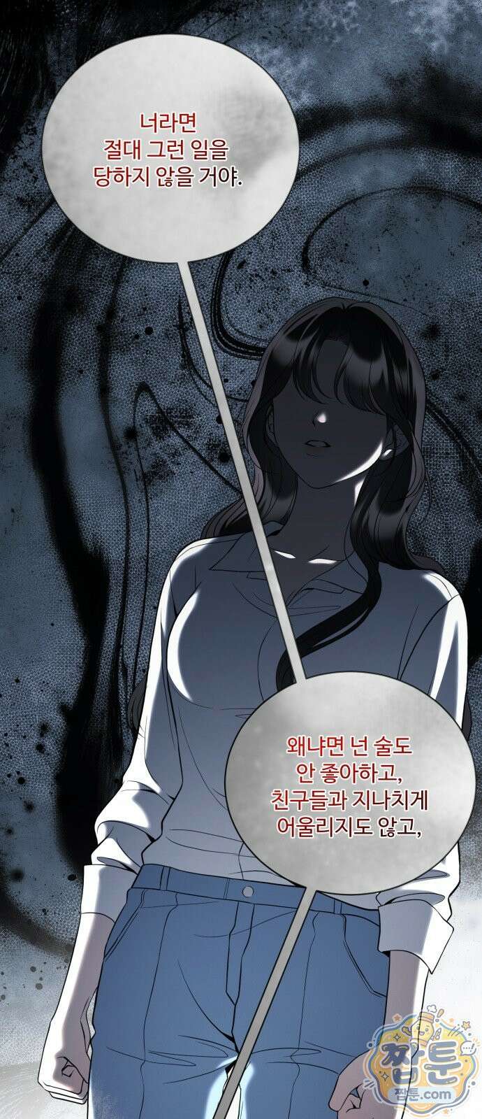 페일 블루 아이즈 10화 18