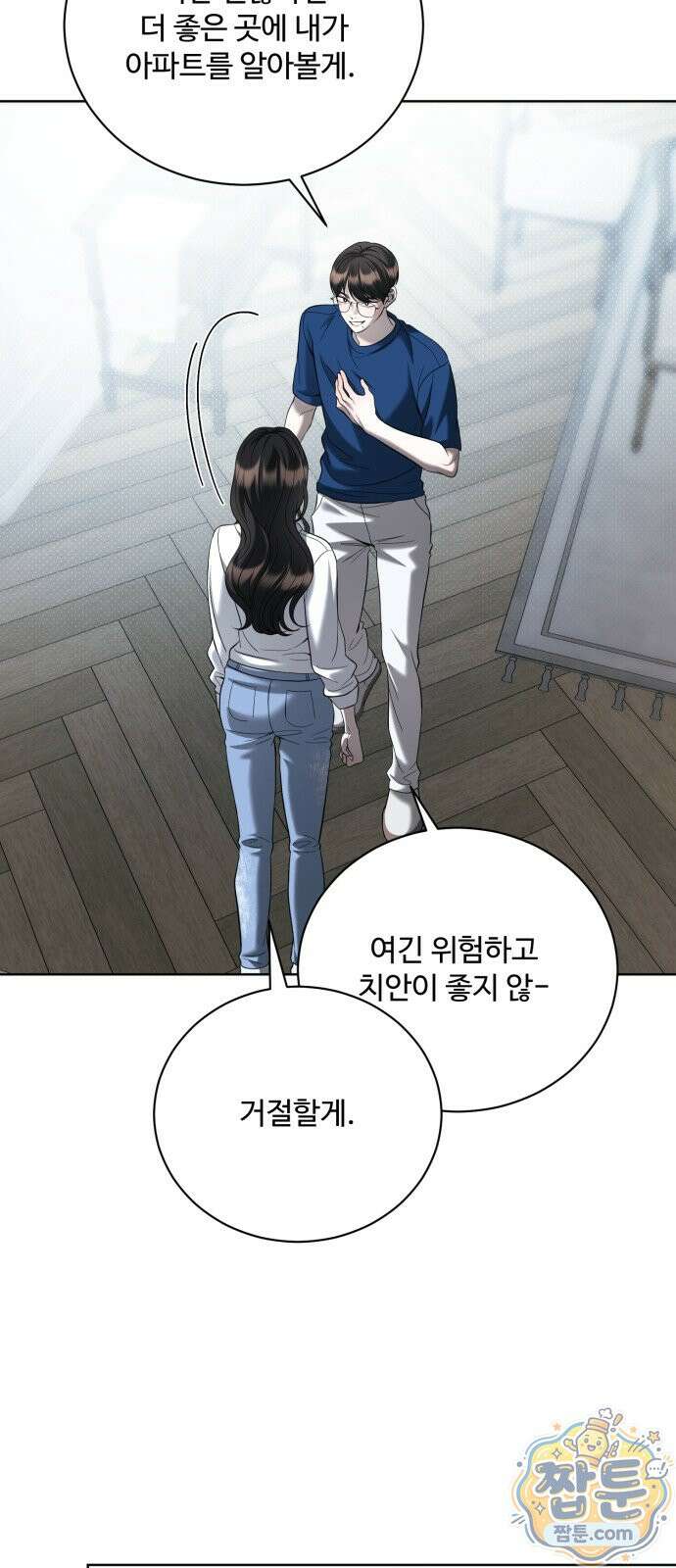 페일 블루 아이즈 10화 23