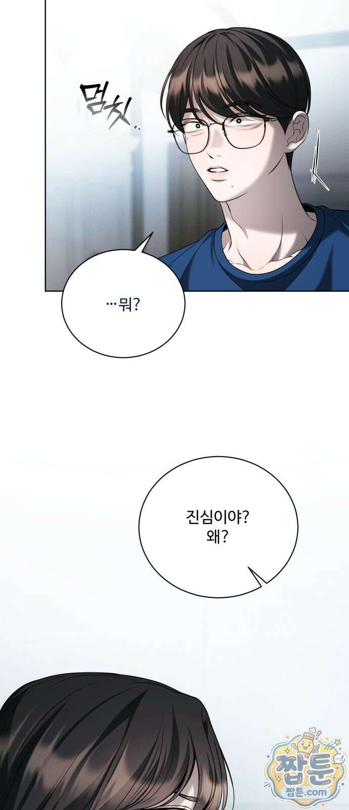 페일 블루 아이즈 10화 24