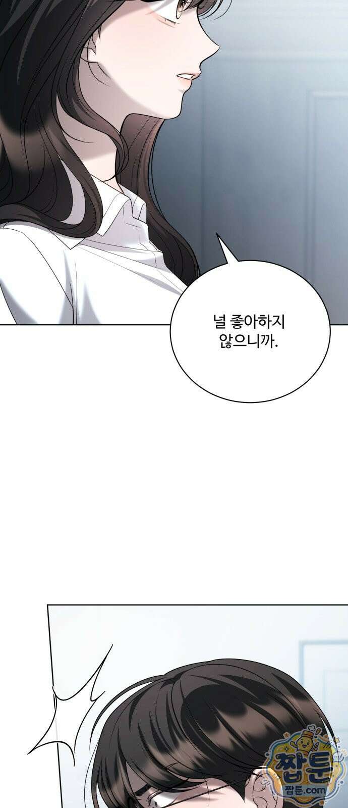 페일 블루 아이즈 10화 25