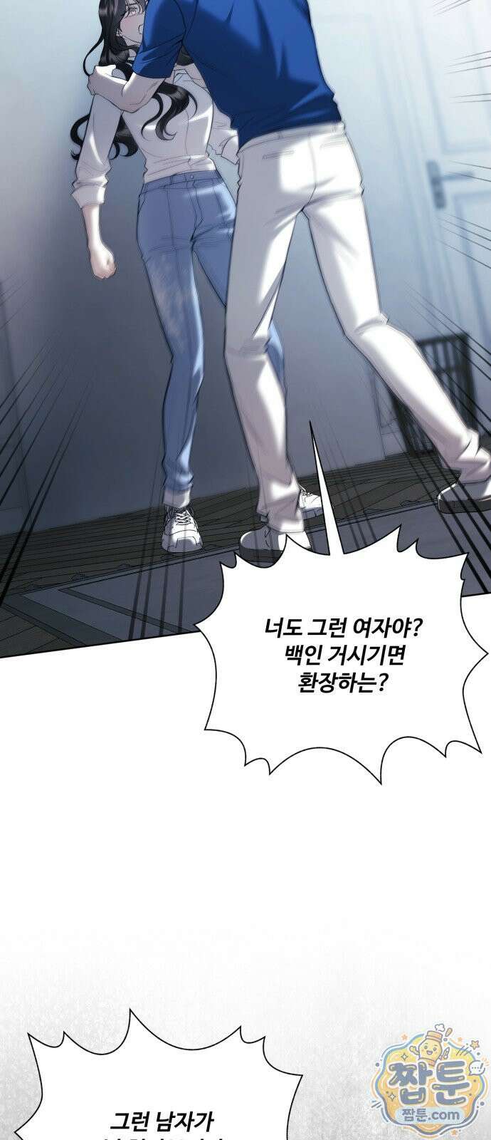 페일 블루 아이즈 10화 31
