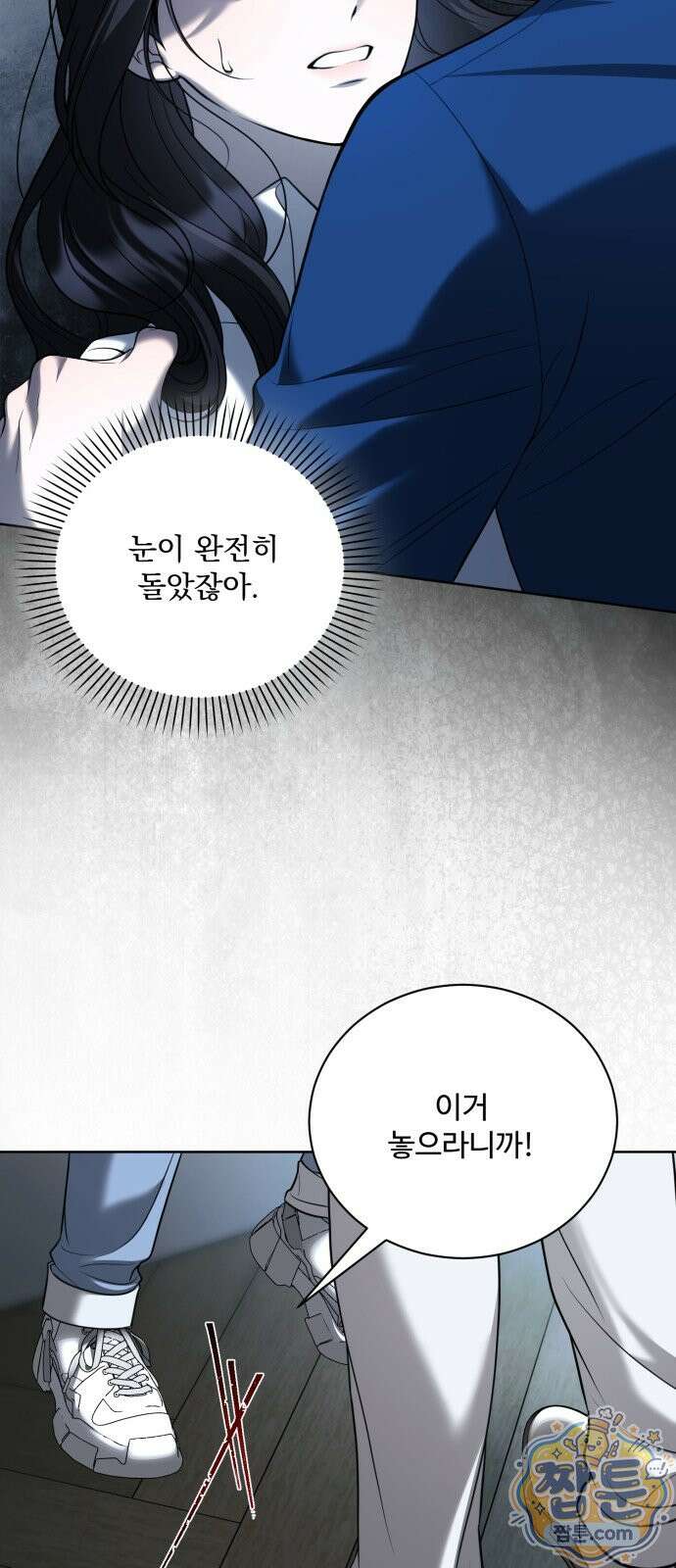 페일 블루 아이즈 10화 33