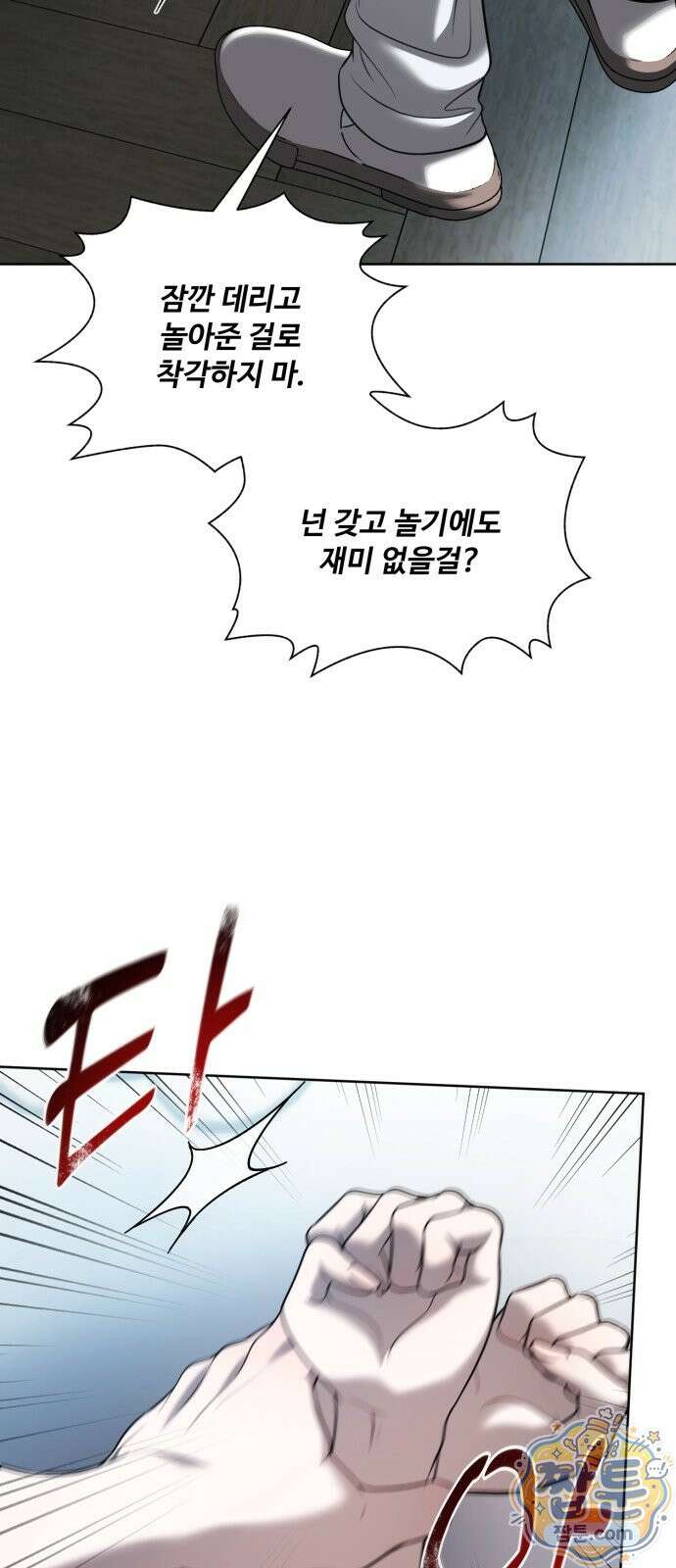 페일 블루 아이즈 10화 34