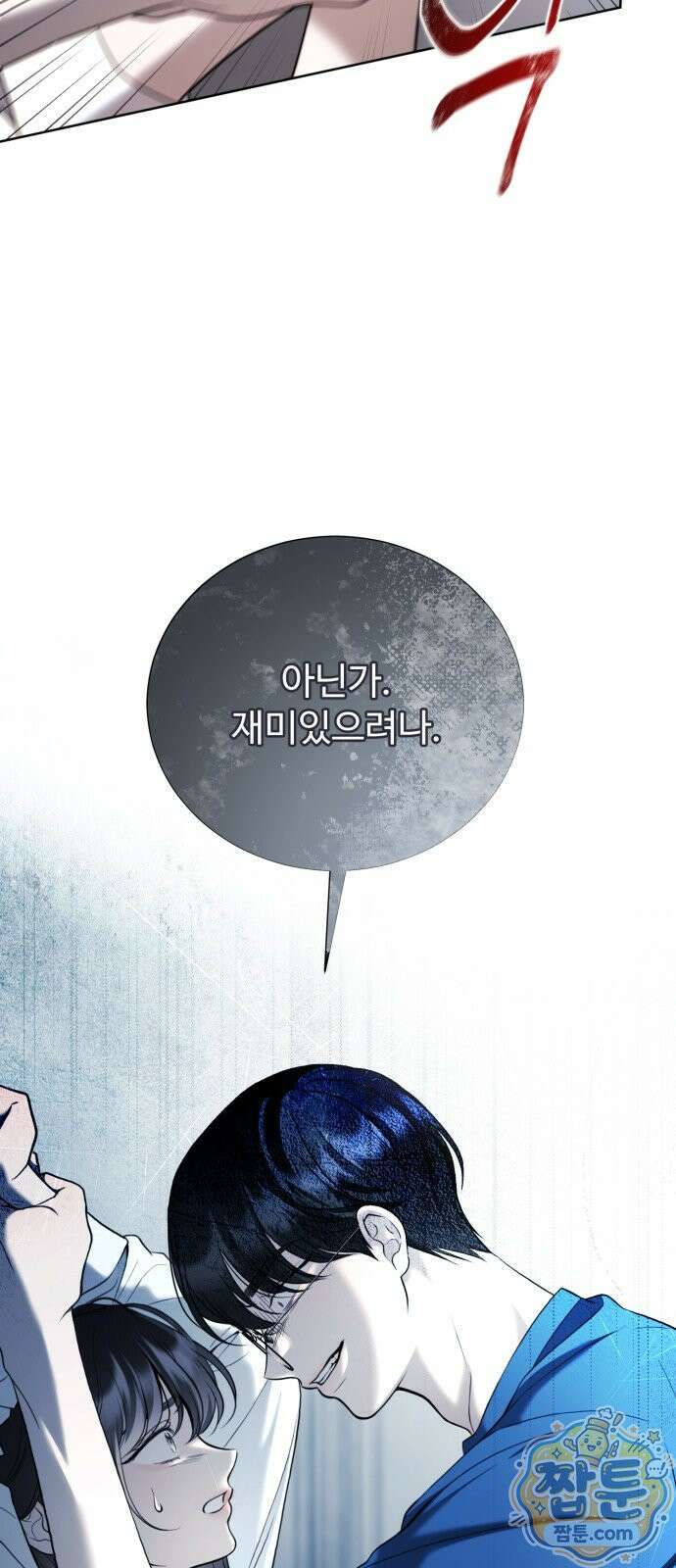 페일 블루 아이즈 10화 35