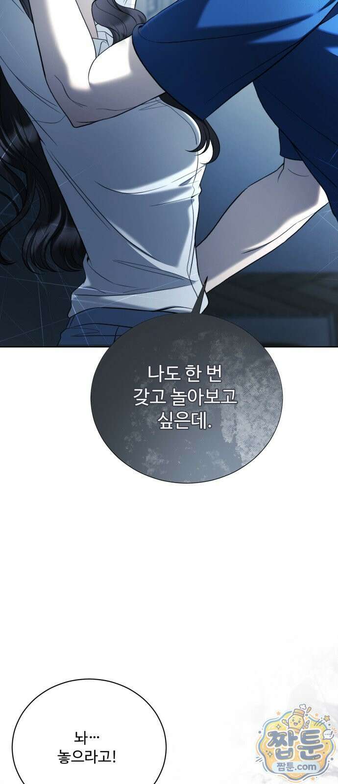 페일 블루 아이즈 10화 36