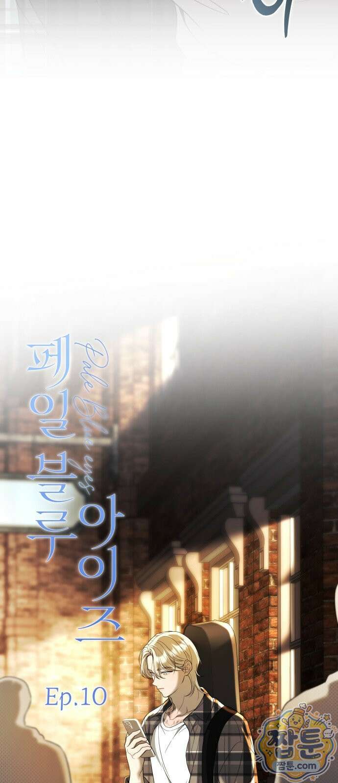 페일 블루 아이즈 10화 43
