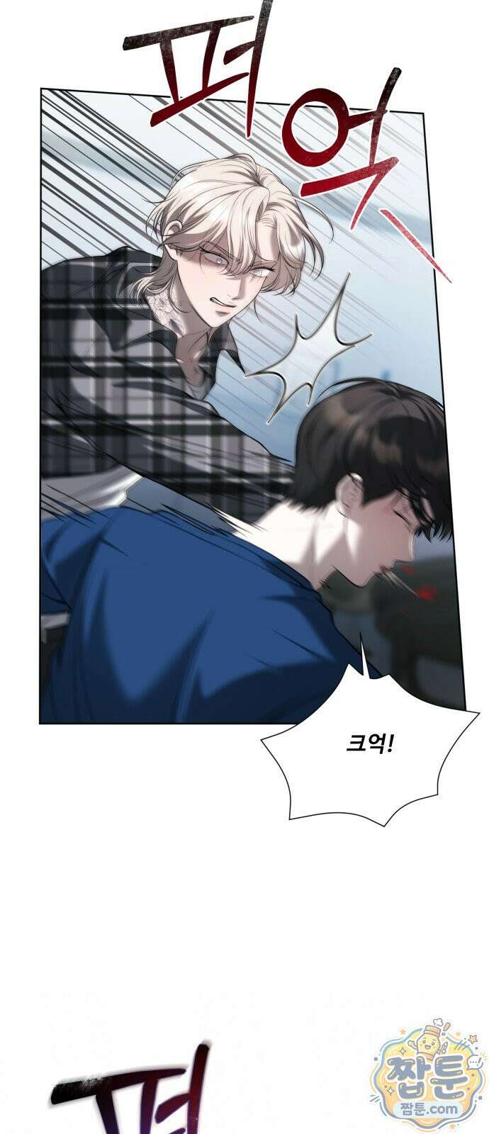 페일 블루 아이즈 10화 46