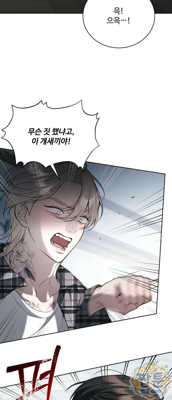 페일 블루 아이즈 10화 48