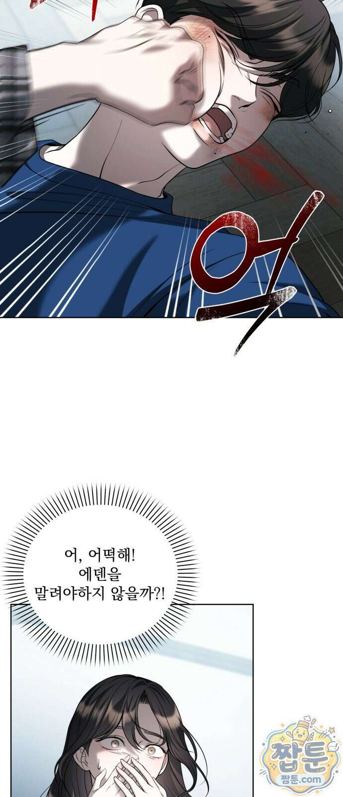 페일 블루 아이즈 10화 49